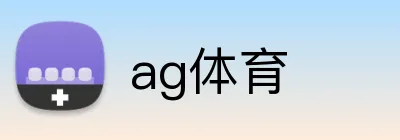 ag体育 Logo